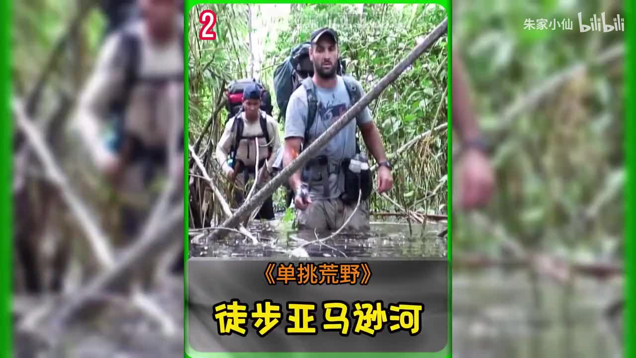 德爷在亚马逊雨林深处，遇到过的诡异事件