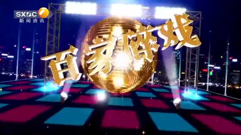 百家碎戏 (2025-06-01) - 陕西网络广播电视台