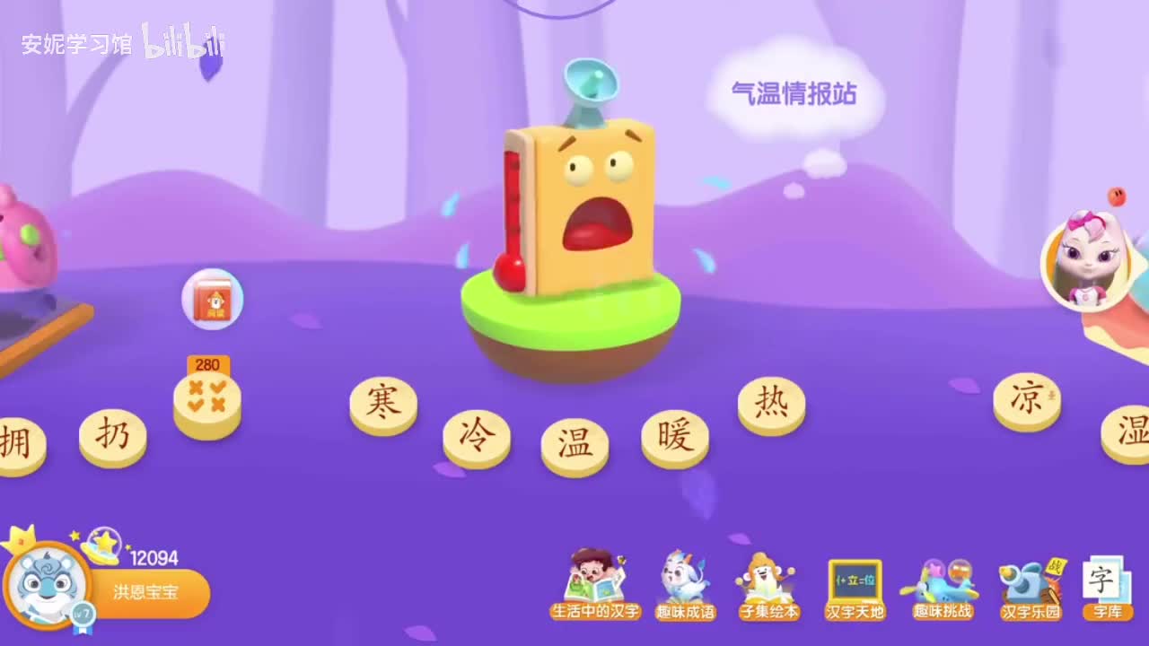 281~285 寒 冷 温 暖 热