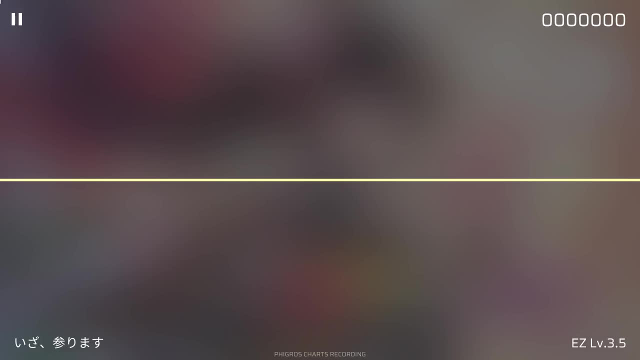 いざ参ります [EZ]