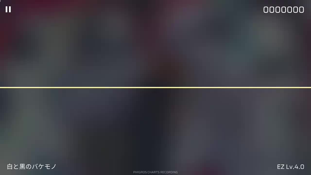 白と黒のバケモノ [EZ]