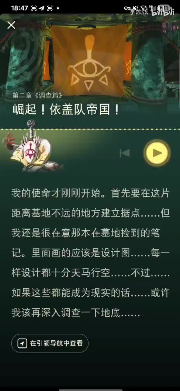 崛起!依盖队帝国！