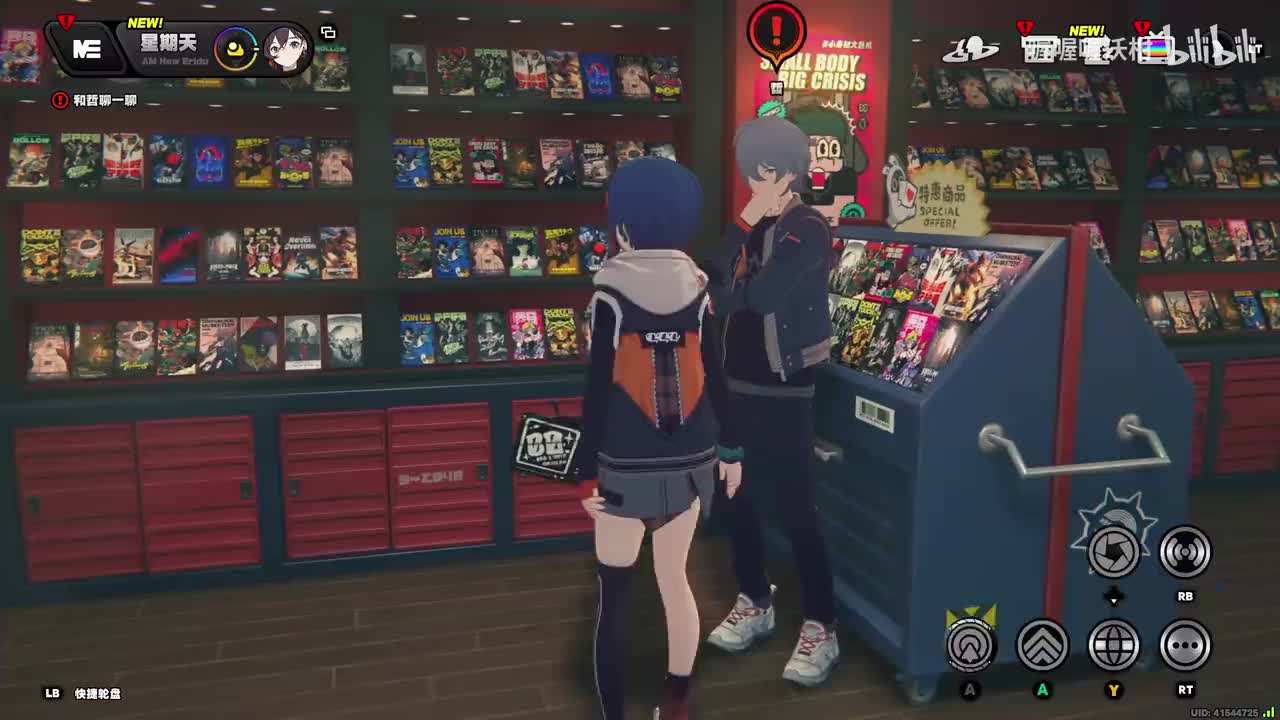 【1.1主线】独家视界：卧底蓝调