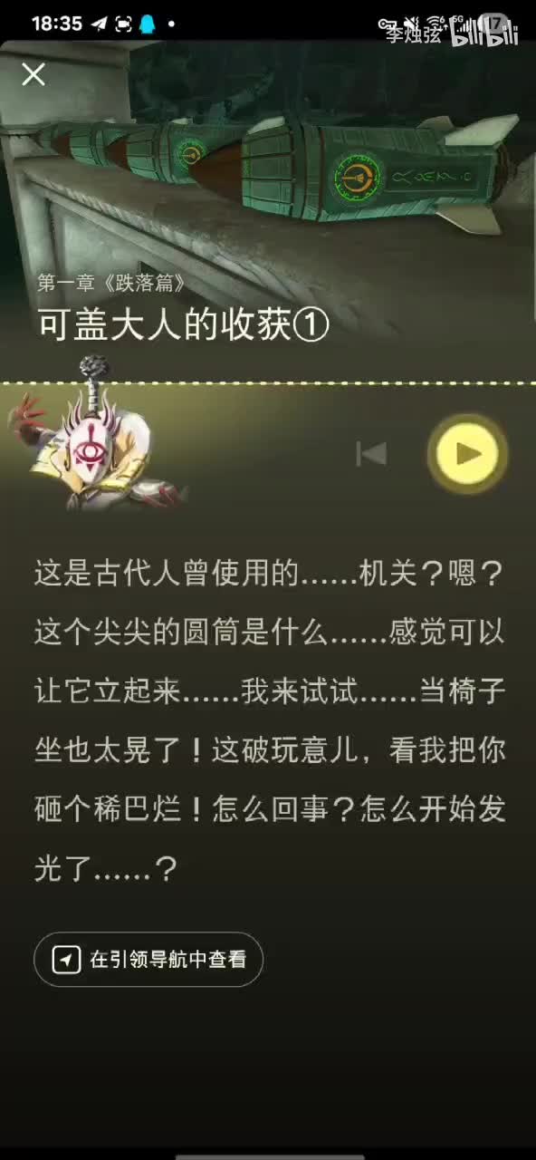 可盖大人的收获1