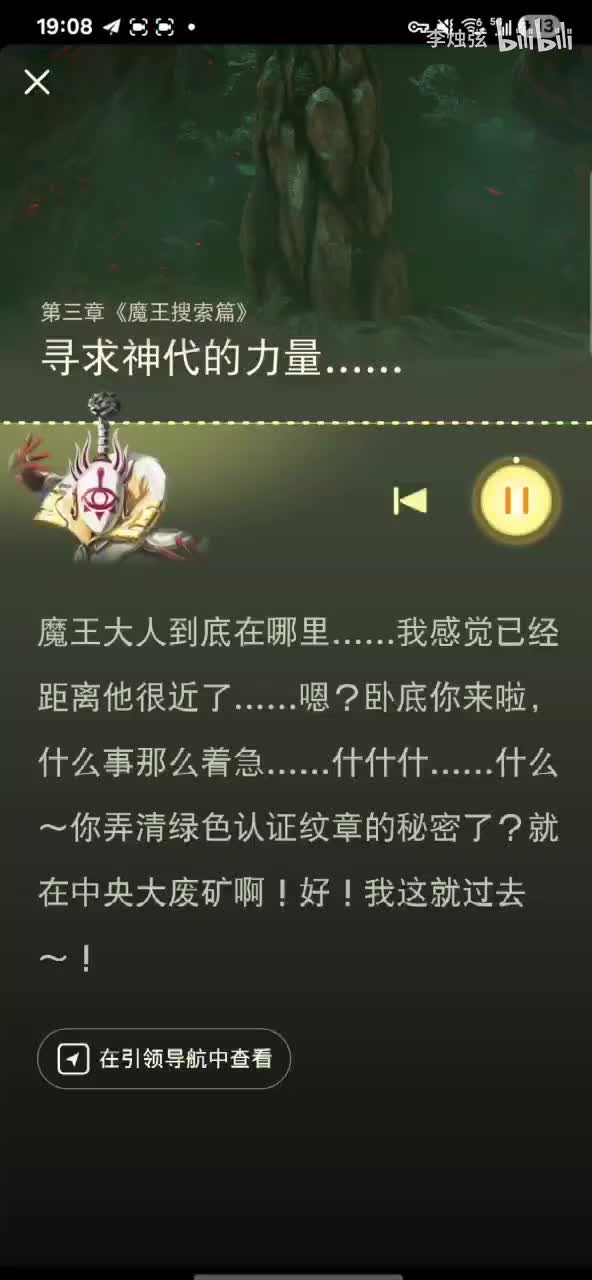 寻求神代的力量