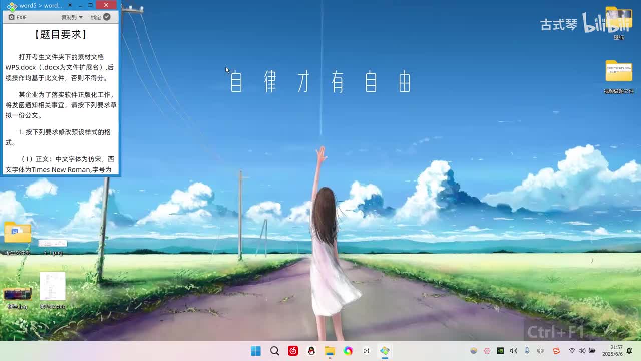 第5套word(背诵:-0.2,2.8)