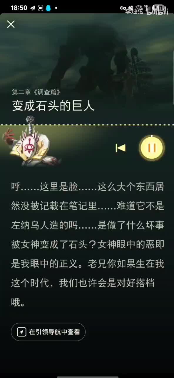 变成石头的巨人