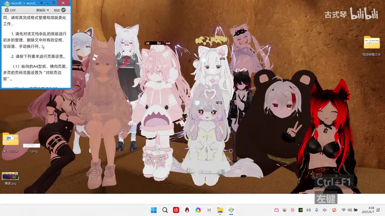 第6套word(考试要抽到这套喵)