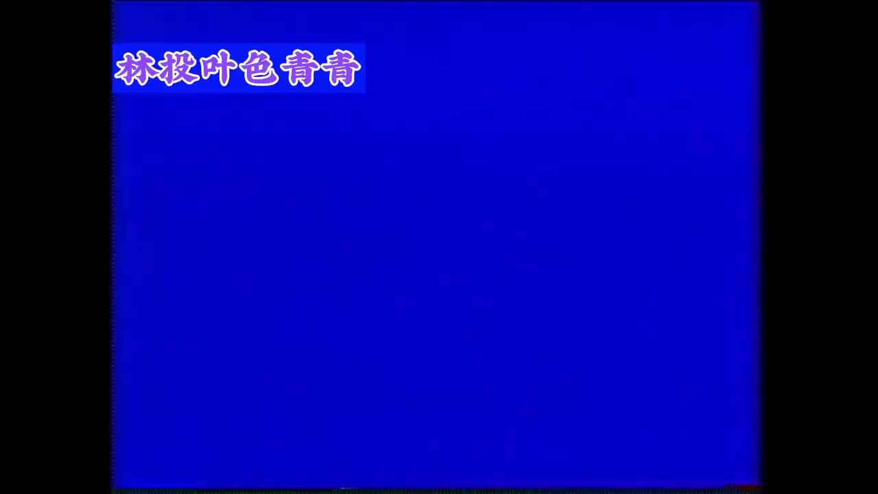 天下一定是咱的（吉鲁巴）