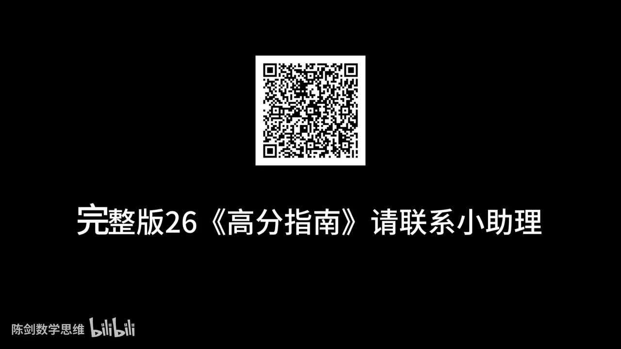 添加小助理领取思维导图及数学公式