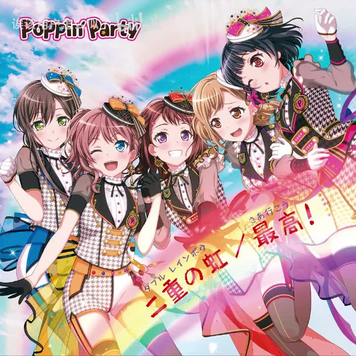 二重の虹(ダブル レインボウ)