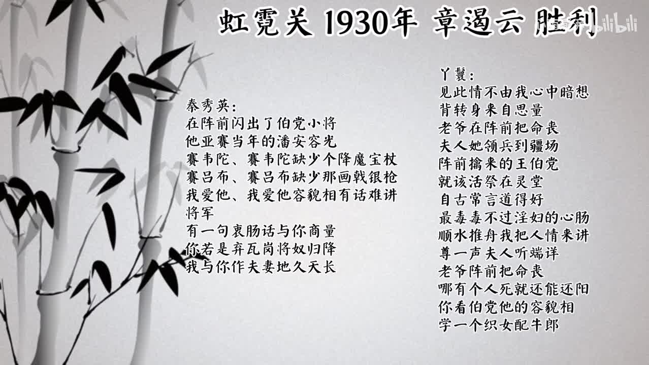 章遏云 虹霓关 （1930年胜利唱片）