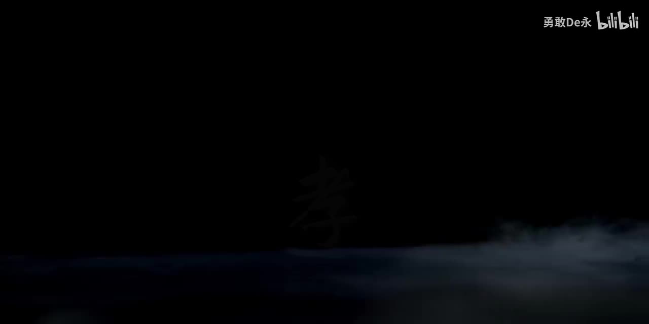 08无尽深渊