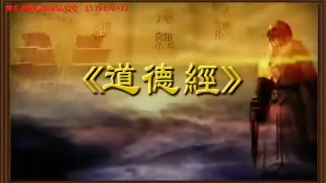 曾仕强 道德经解密【81全】79天道无亲