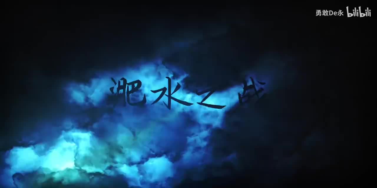 05气吞山河