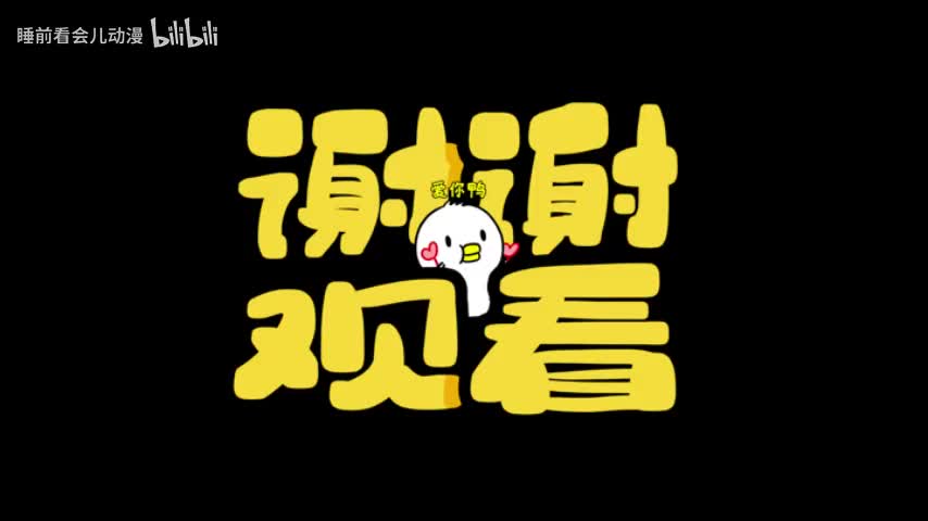 谢谢观看2