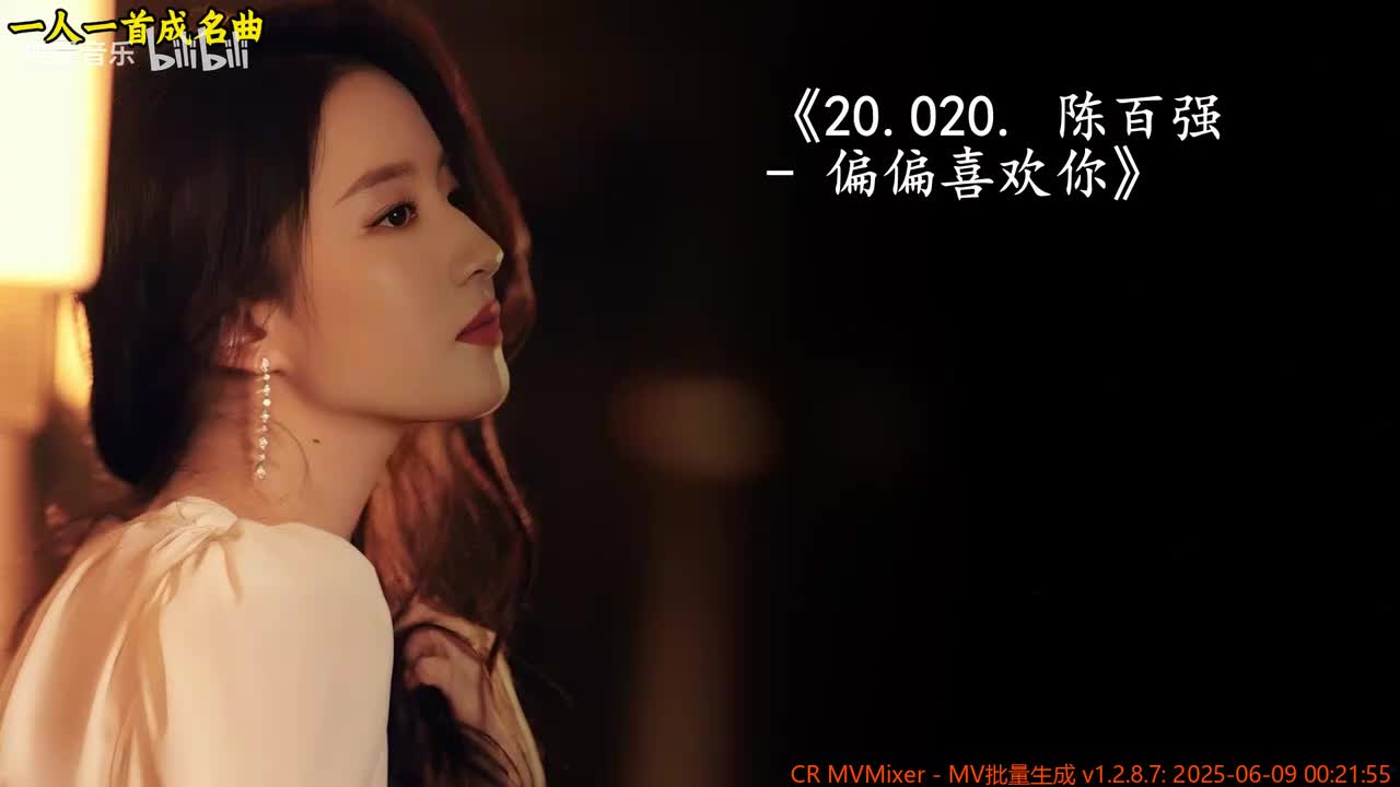 20.020. 陈百强 - 偏偏喜欢你