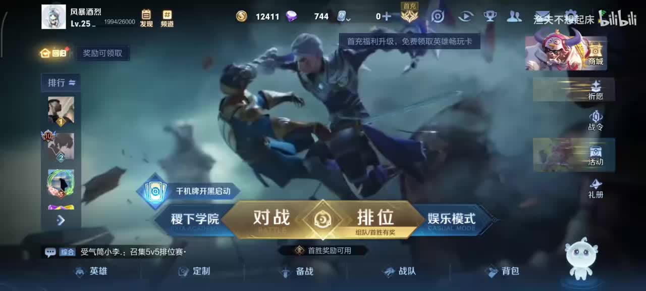 对局展示——对抗路坦克篇