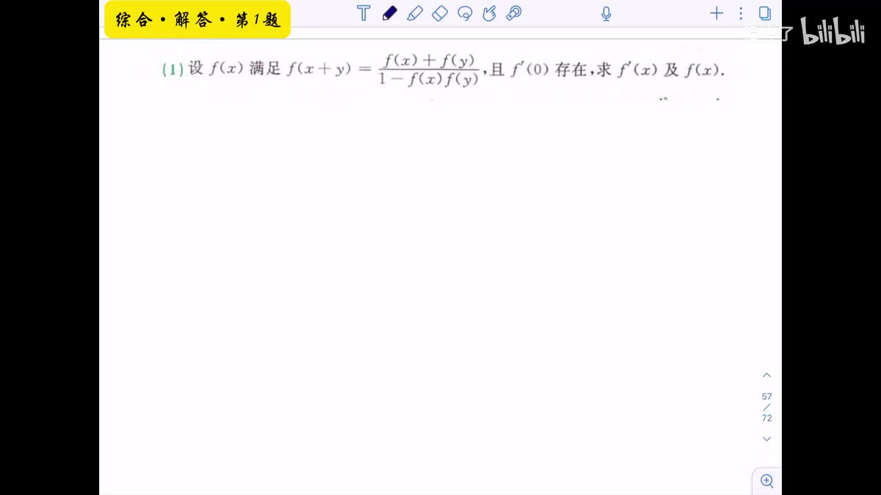 【第七章】综合解答1-10