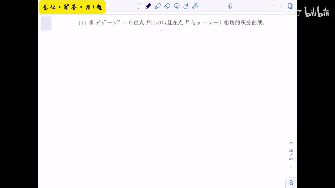 【第七章】基础解答1-10