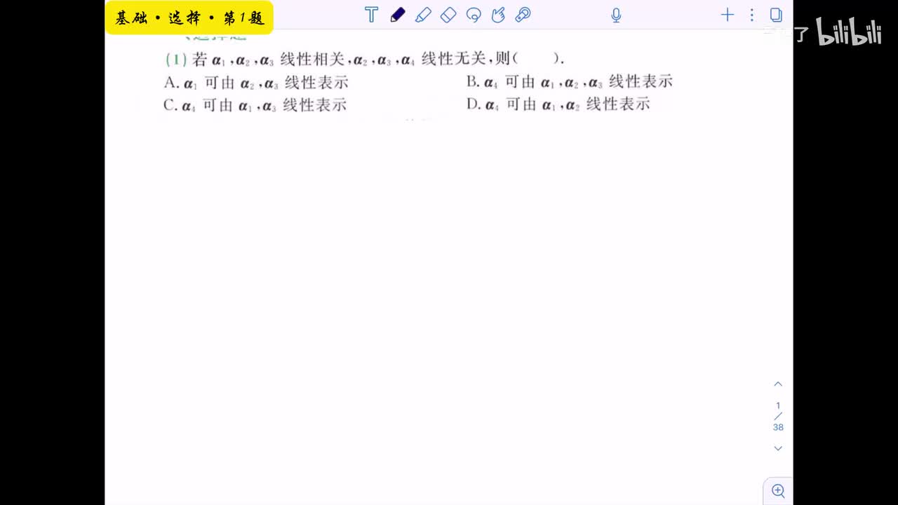 【第十二章】基础选择1-6