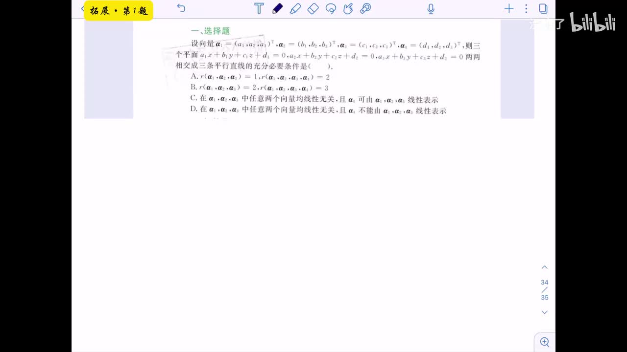 【第十二章】拓展1-2