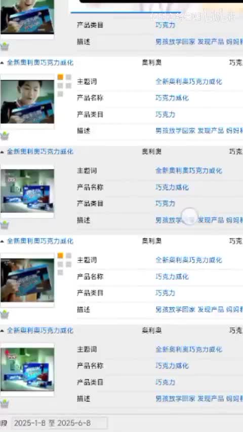 奥利奥巧克力威化