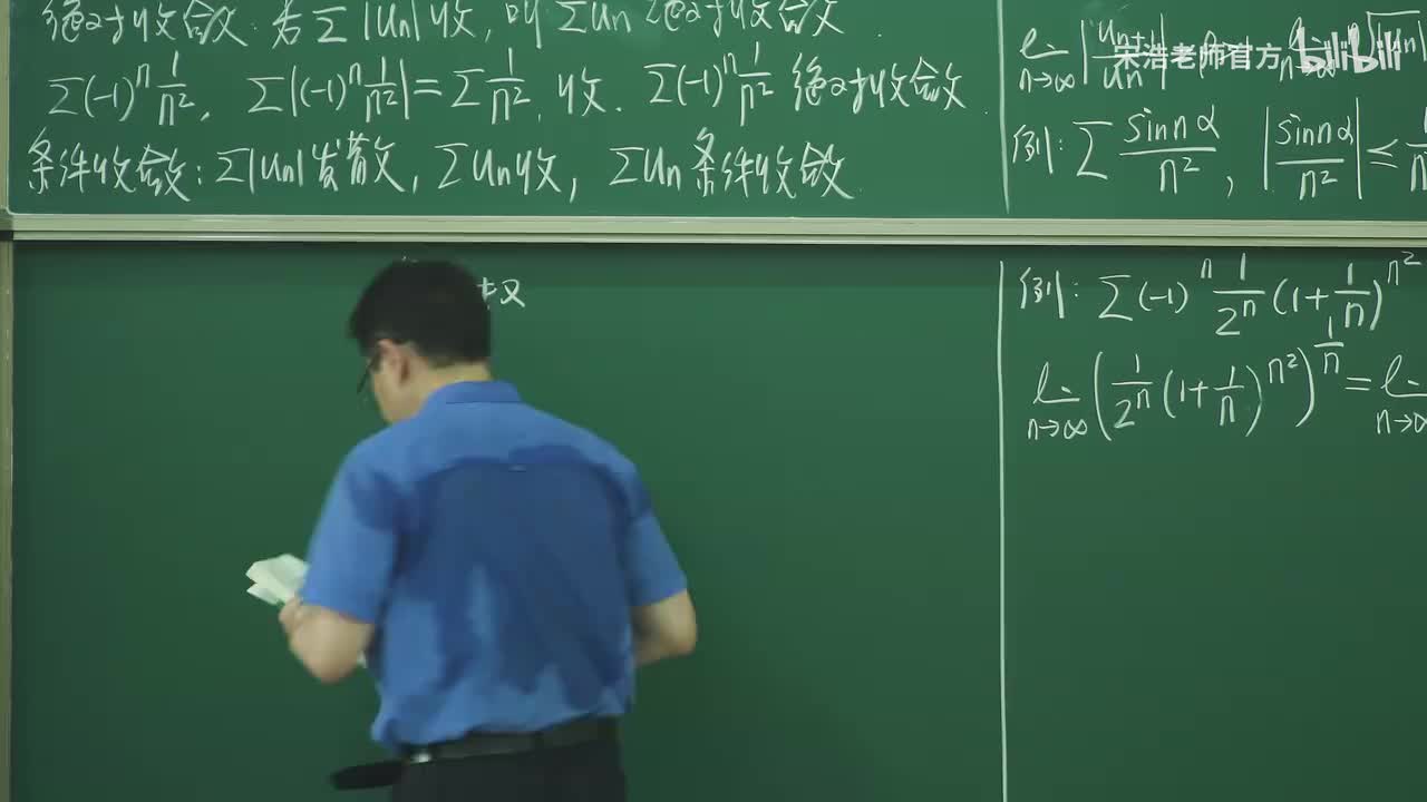 【黑板】幂级数求收敛半径和收敛域