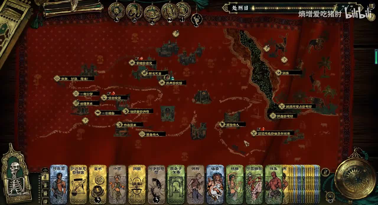 探访监狱+救出盖斯哲瓦德