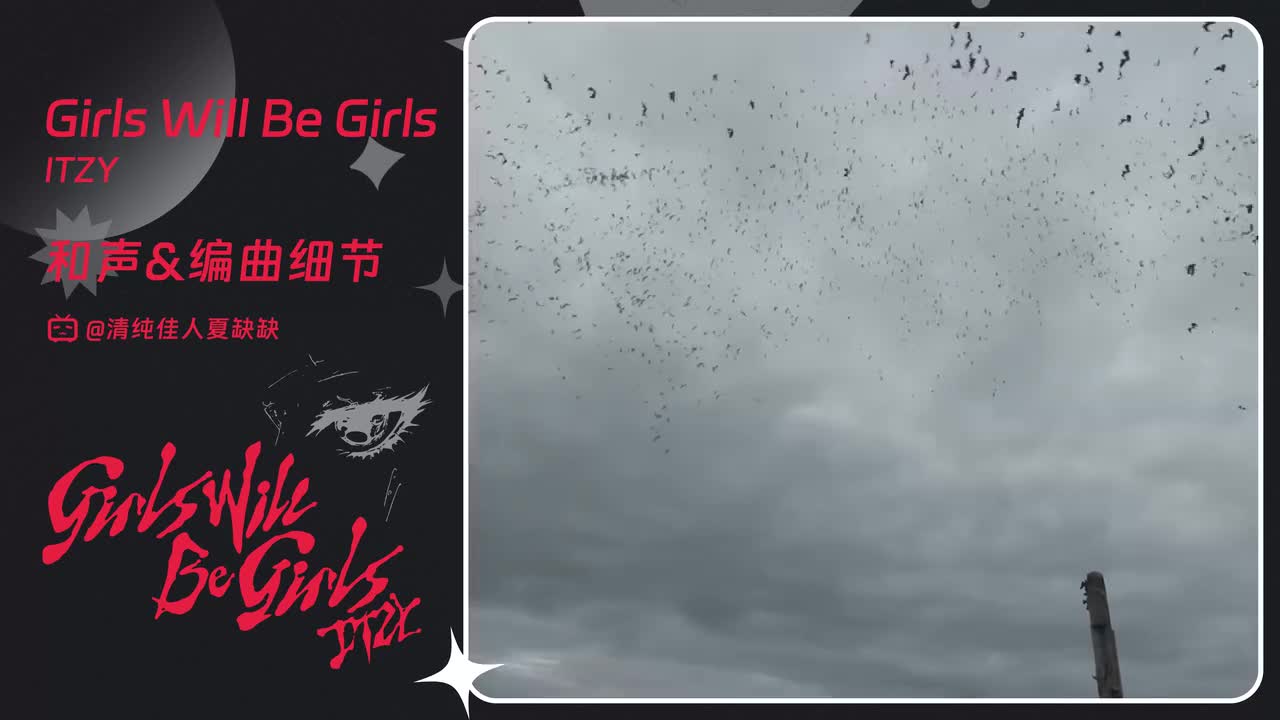 和声与编曲细节