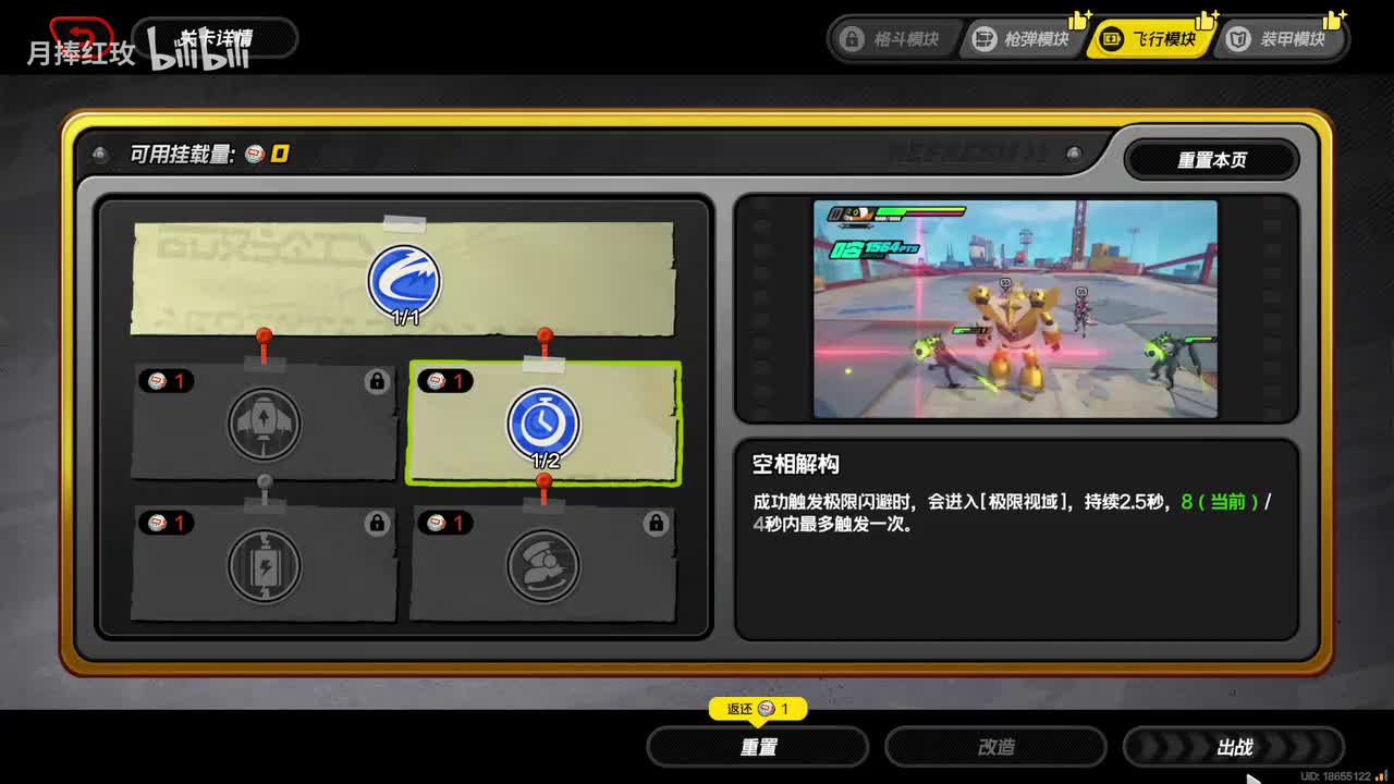 【2.0活】钢魂·黄金之绊 2