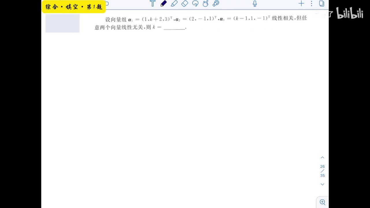 【第十二章】综合填空
