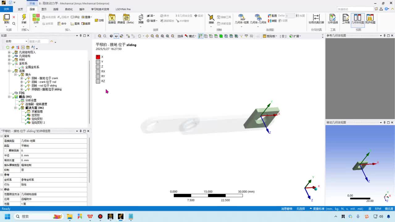 E1-11-3刚体动力学分析-曲柄滑块2