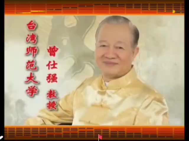 第56集_《易经的智慧》综述_文化与文明