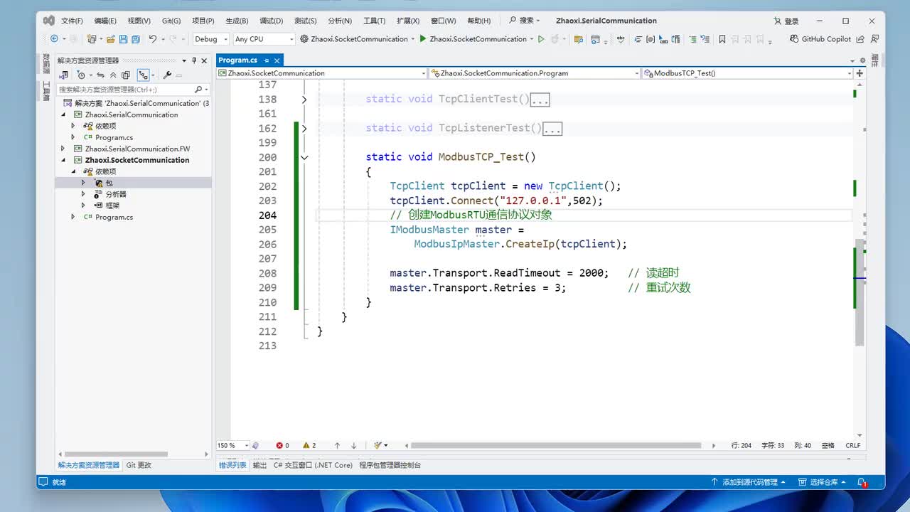 044-NModbus4的TCP读取通信