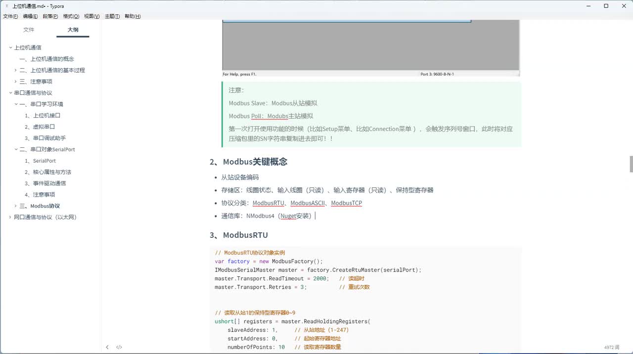 019-Modbus从站地址