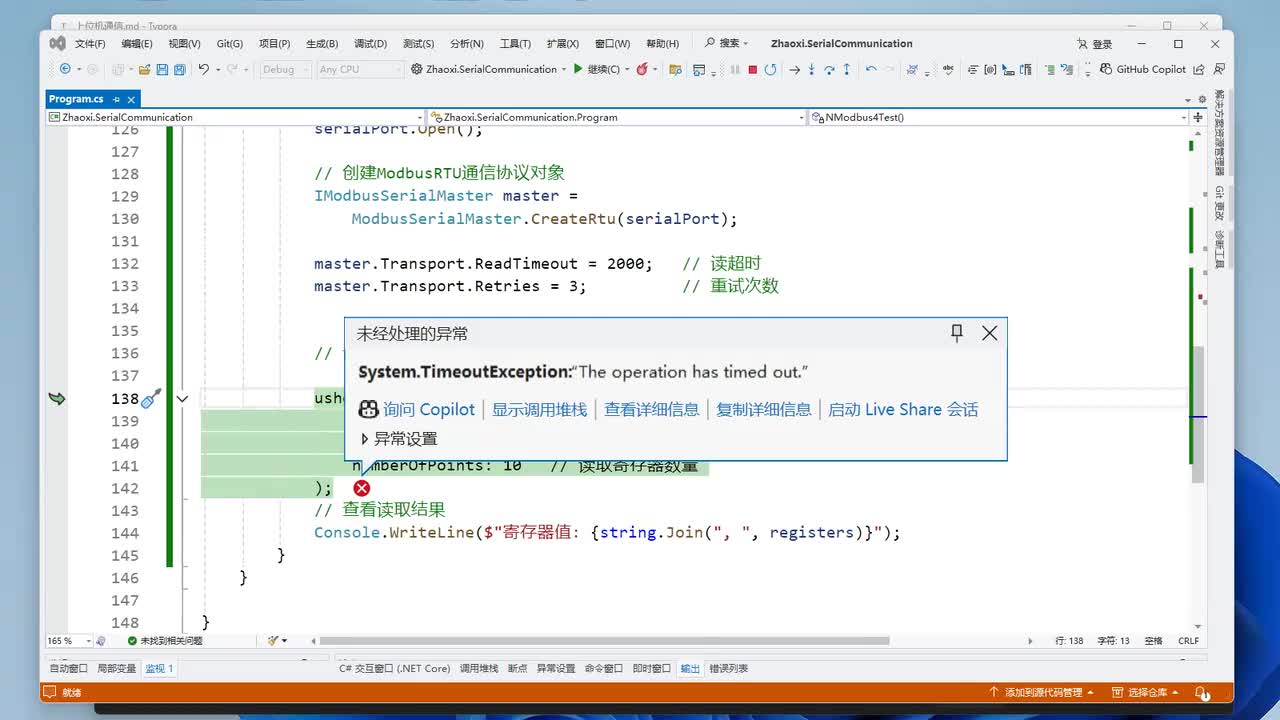 024-NModbus4更多读取方法测试