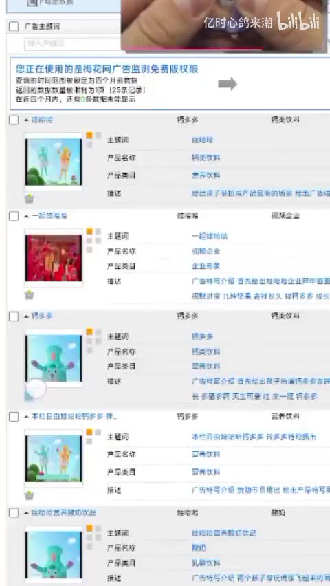 娃哈哈锌多多钙多多