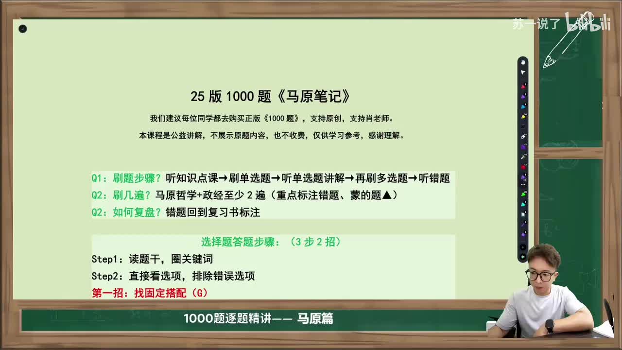 马原：第一章单选9-13（哲学基本问题）