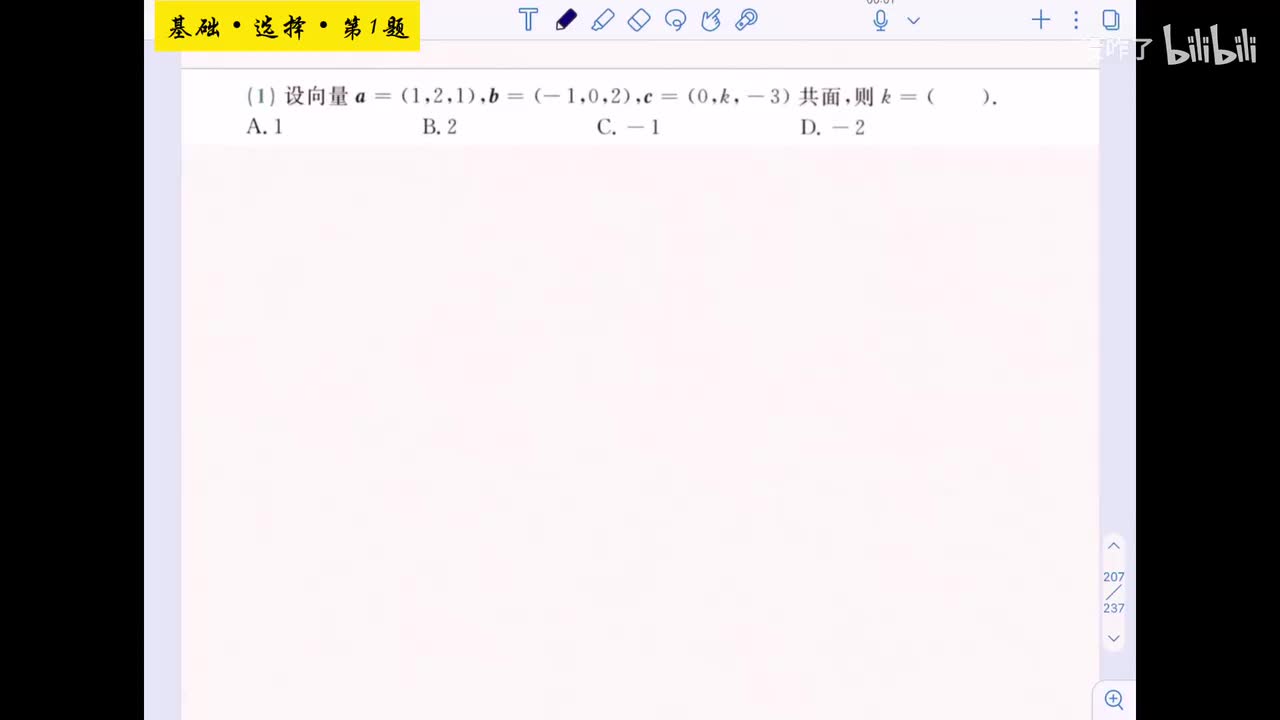 【第四章】基础选择1-4