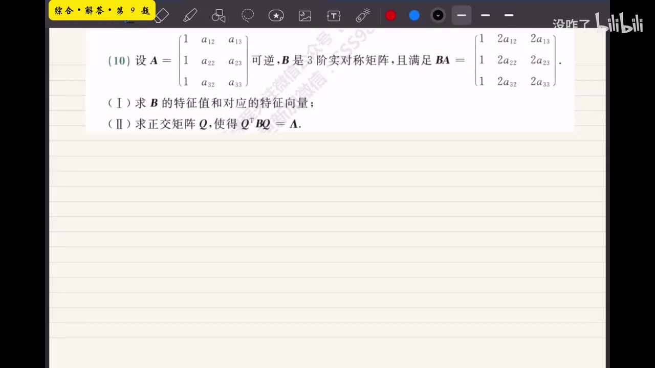【第十四章】综合解答9-16