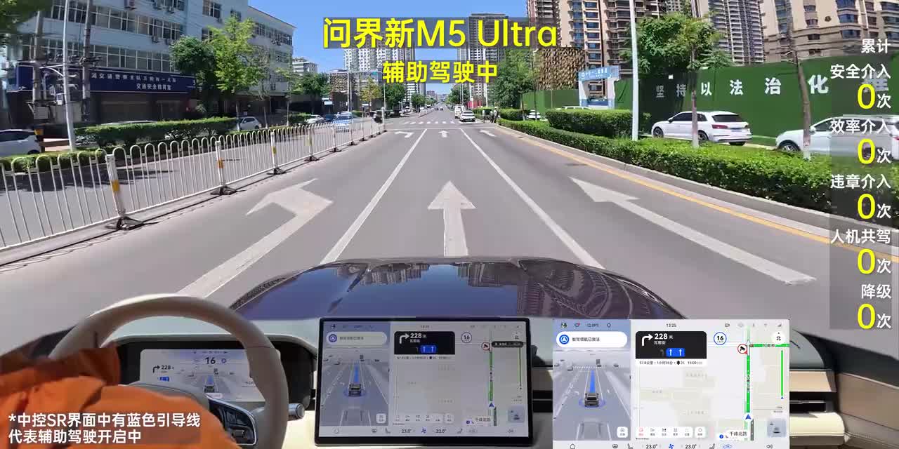问界新M5 Ultra辅助驾驶全程N01（4K）V1