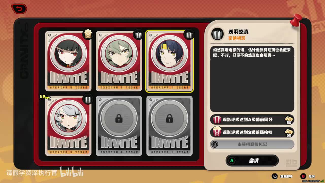 [存档]1.7「缘于引力的邂逅」活动cut（含差分）