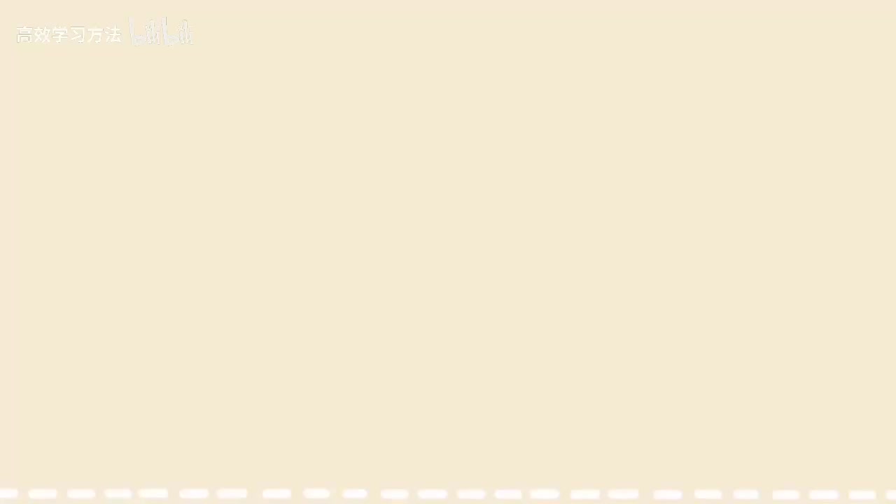 1-3 极致思维：如何给大脑编写快速进步的秘诀