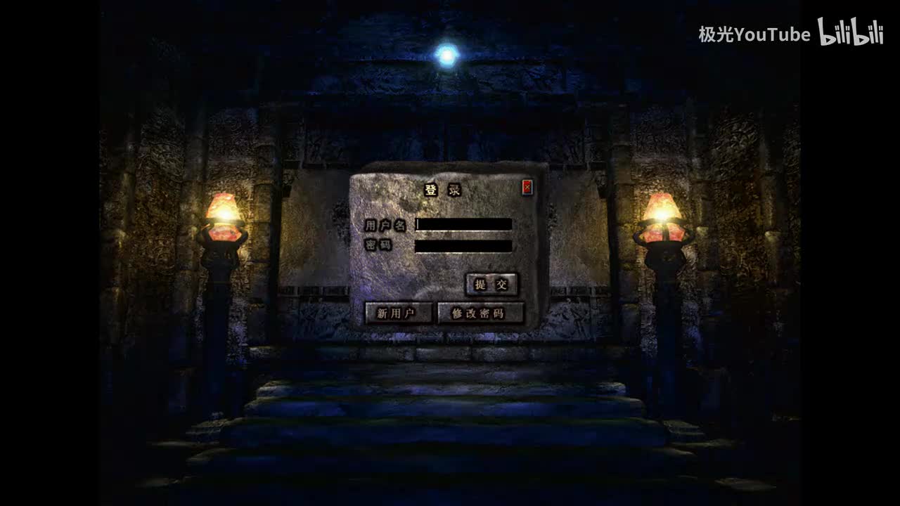 Legend of Mir II - Log in Screen 龍奔