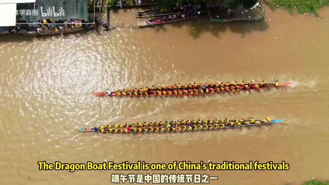 Dragon Boat Festival 端午：一起来赛龙舟吧 内嵌中英