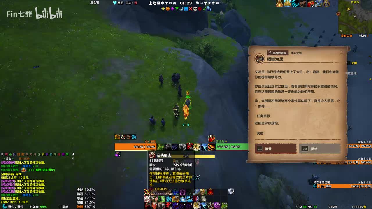 地心之战 艾基 - 卡赫特