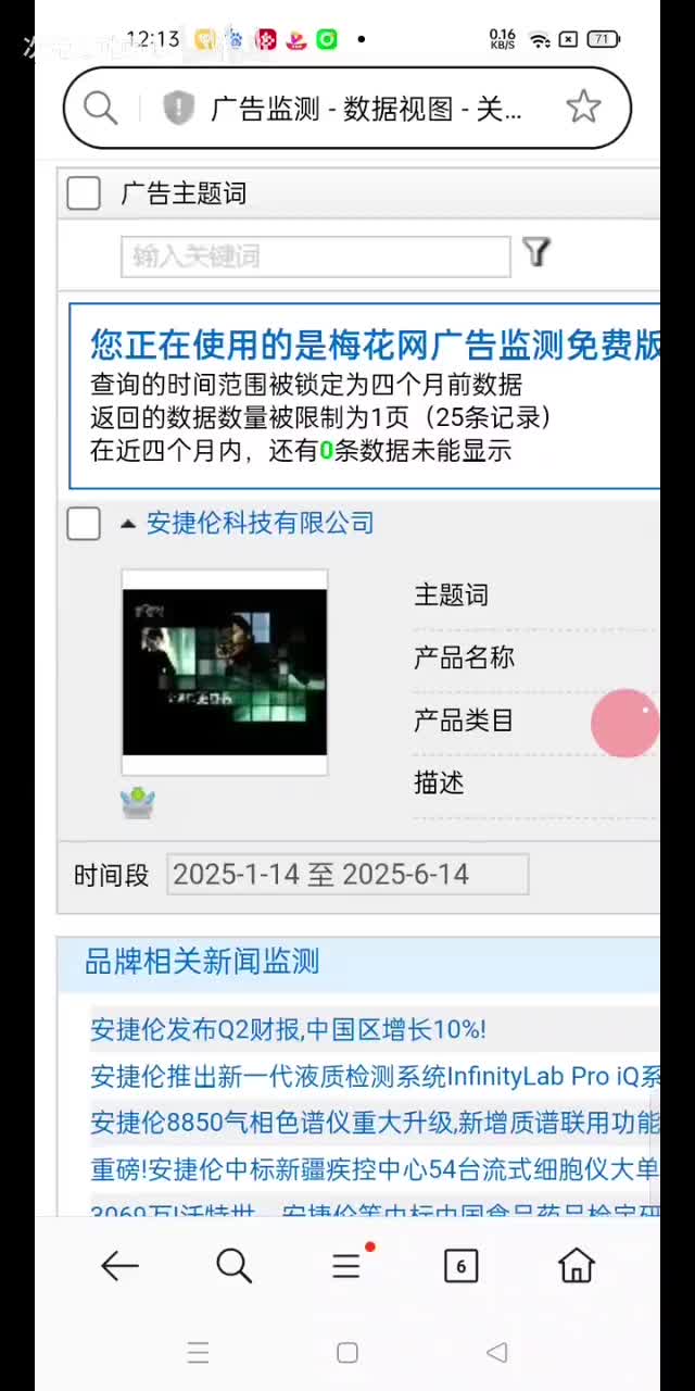安捷伦科技有限公司