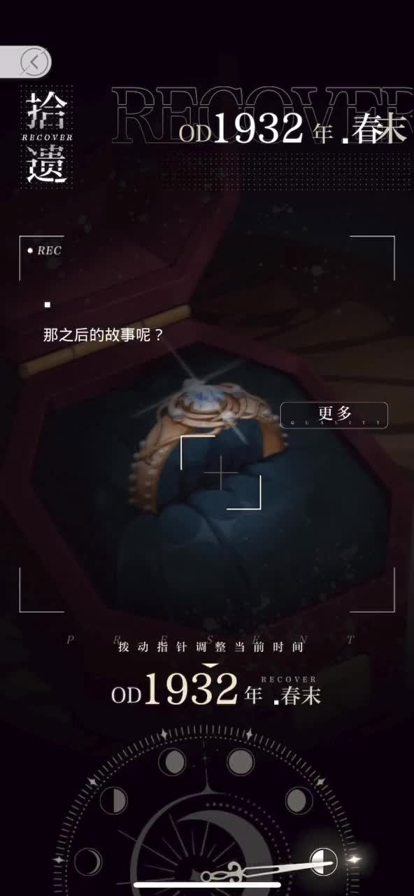 【六尺之下】OD1932年·春末