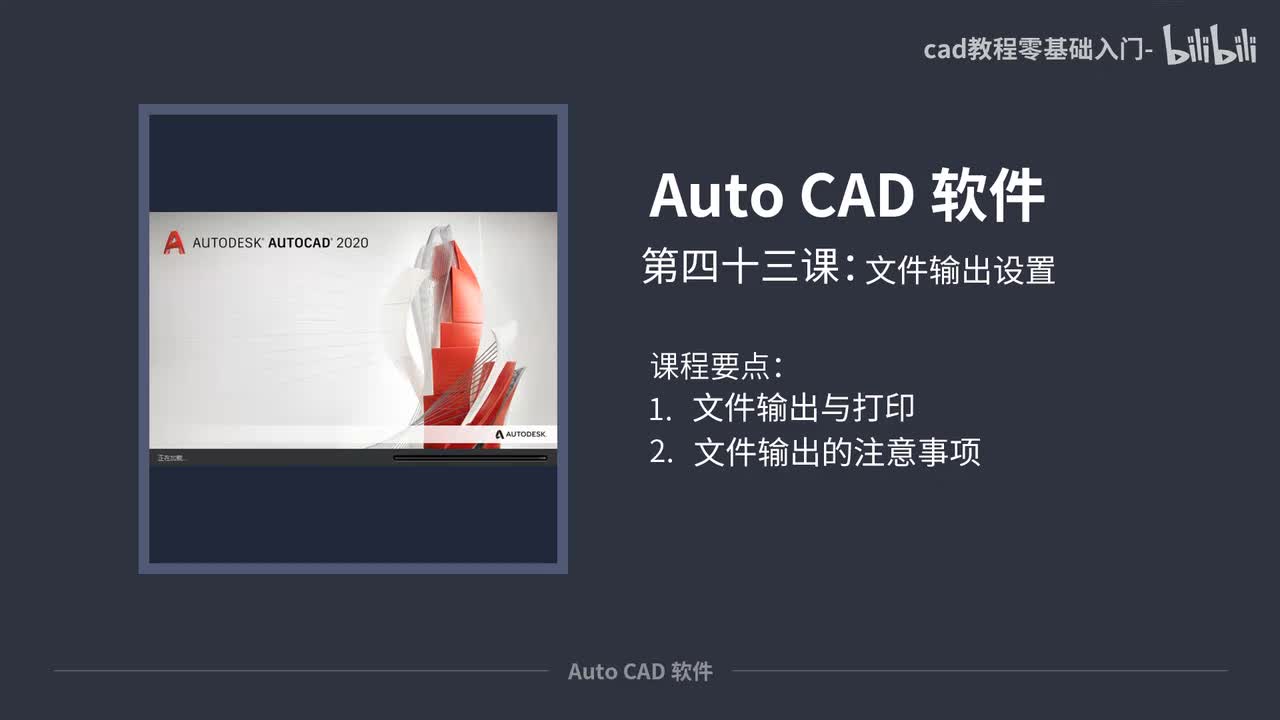 43文件输出设置